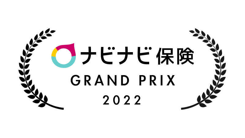 ナビナビ保険 GRAND PRIX 2022